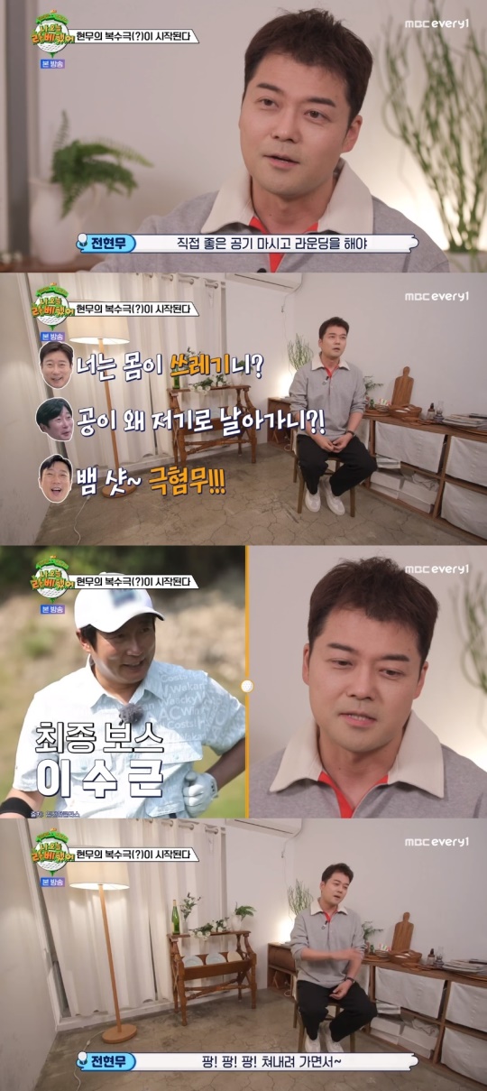 MBC every1 '나 오늘 라베했어' 캡처