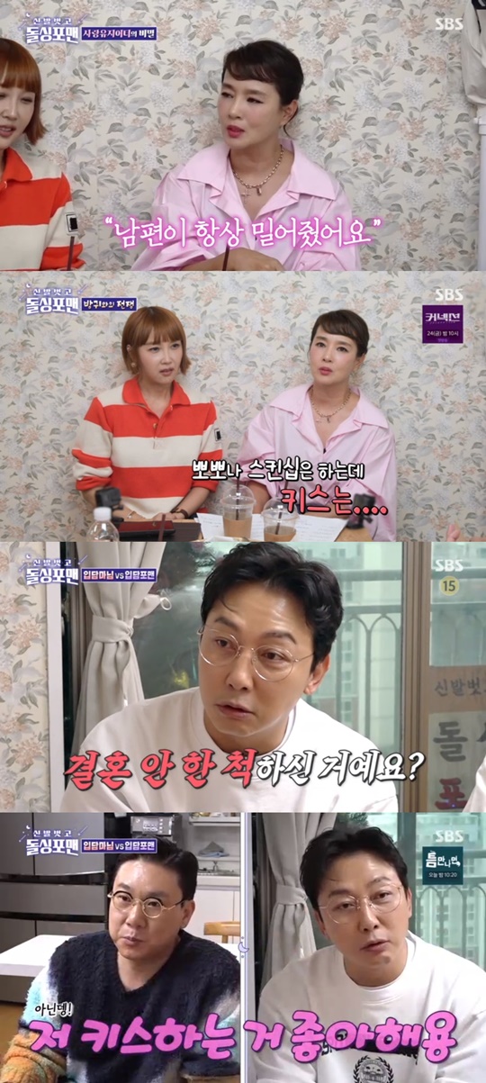 SBS '돌싱포맨' 캡처