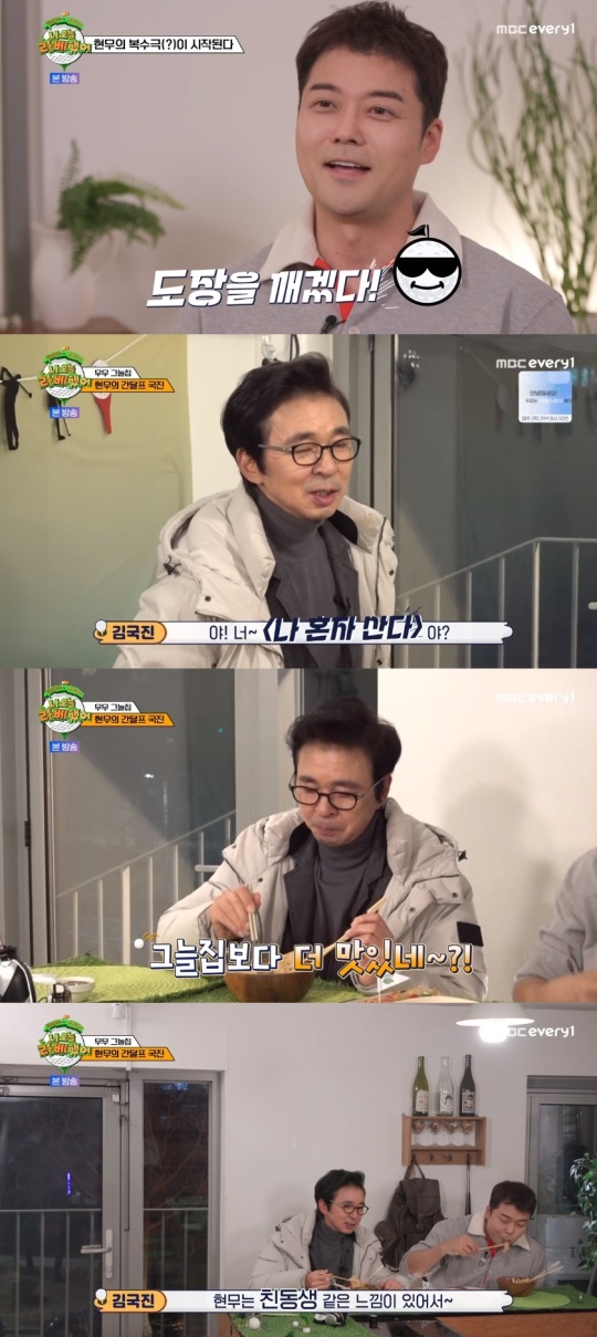 MBC every1 '나 오늘 라베했어' 캡처