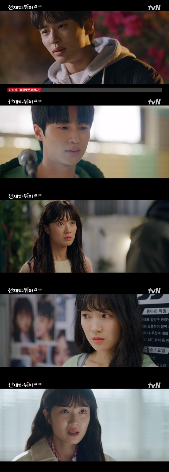 tvN '선재 업고 튀어‘캡처