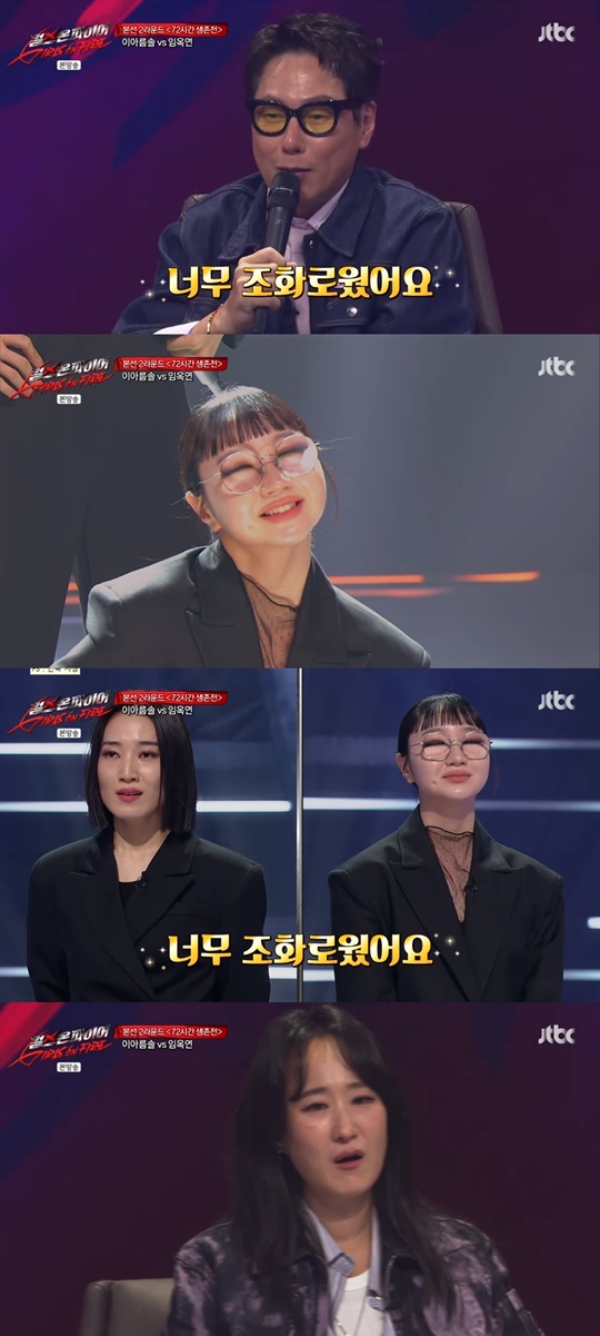 jtbc '걸스 온 파이어' 캡처