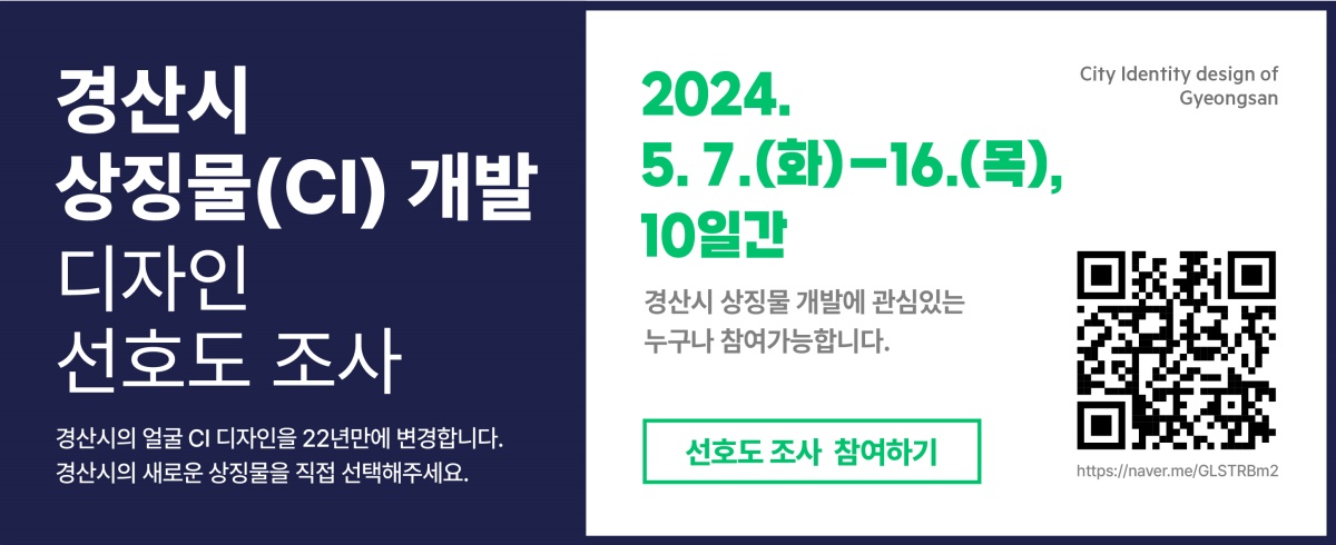 [경산시 제공]