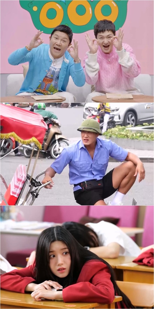 사진제공=ENA '눈떠보니 OOO'