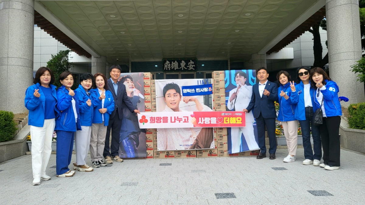 영탁팬카페 회원들이 영탁의 생일을 맞아 고향 안동시에 라면 을 전달한 뒤 기념 사진을 찍고 있다.(안동시 제공)