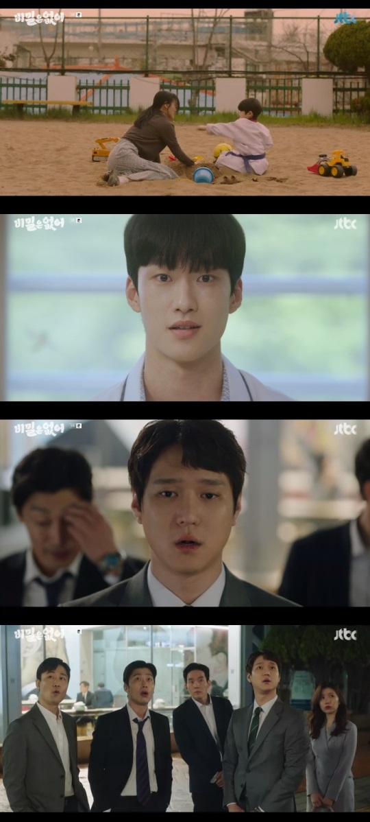 JTBC '비밀은 없어' 방송캡쳐