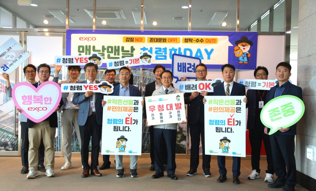 [엑스코 제공]