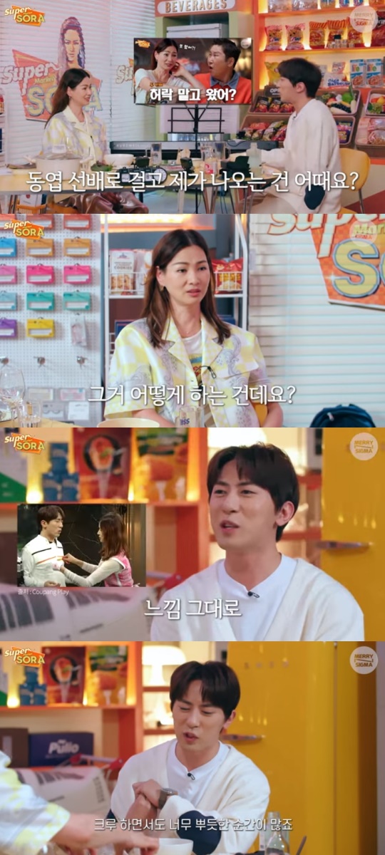 '슈퍼마켙 소라' 캡처