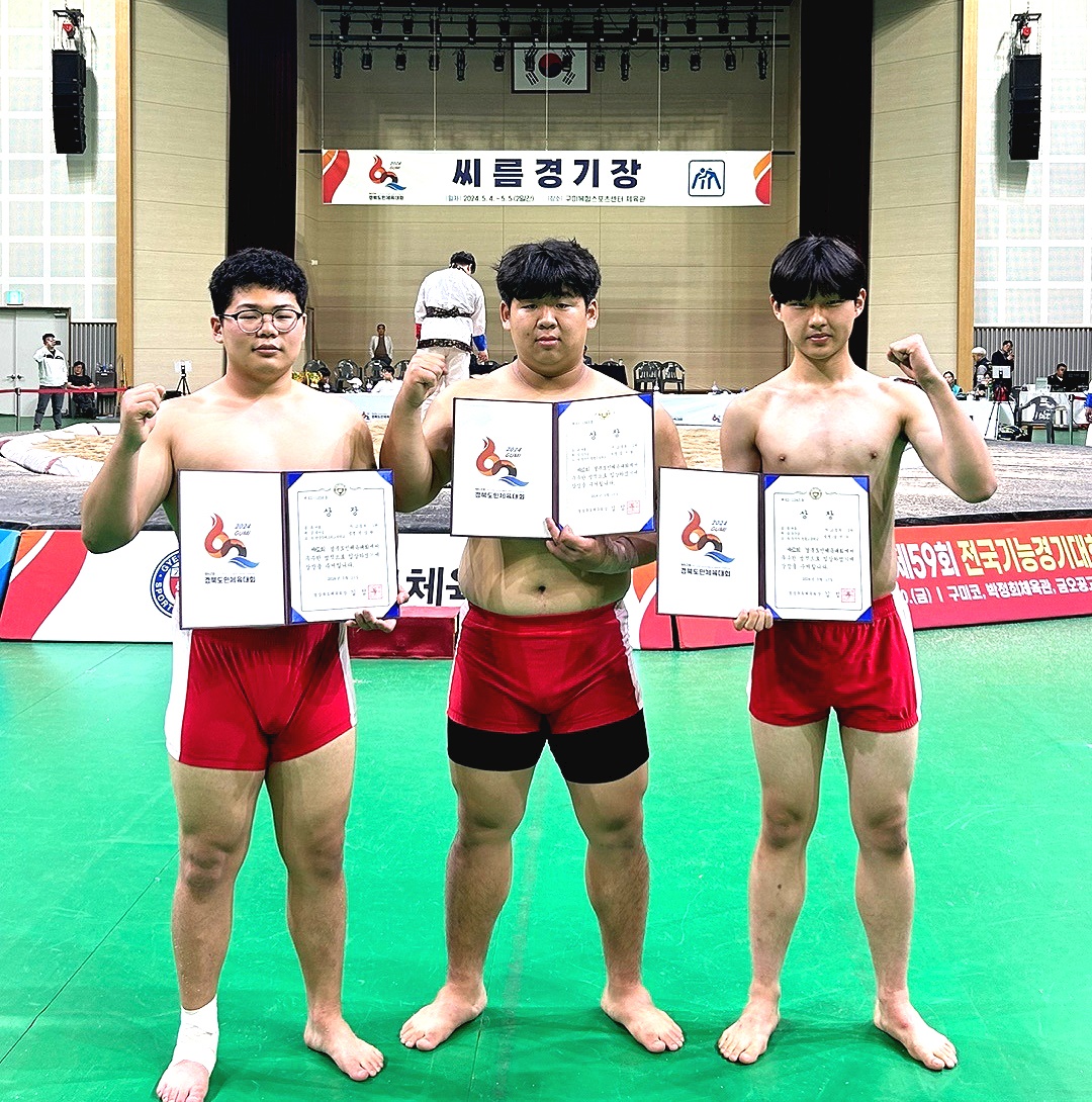 영주시 고등부 씨름선수단,  사진 왼쪽부터 박상현(한국국제조리고),김시형(영광고),남진수(영광고) 선수