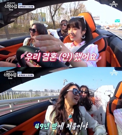 채널A '신랑수업' 방송화면 캡처