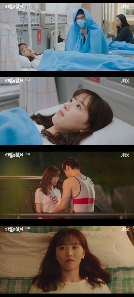 JTBC '비밀은 없어' 방송캡쳐