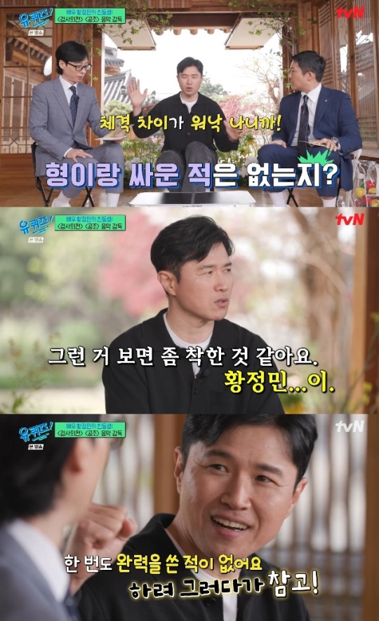 사진=tvN 방송 화면 캡쳐