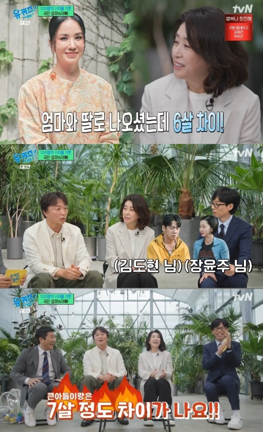 사진=tvN 방송 화면 캡쳐