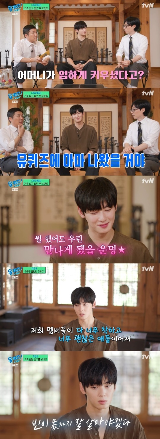 사진=tvN 방송 화면 캡쳐