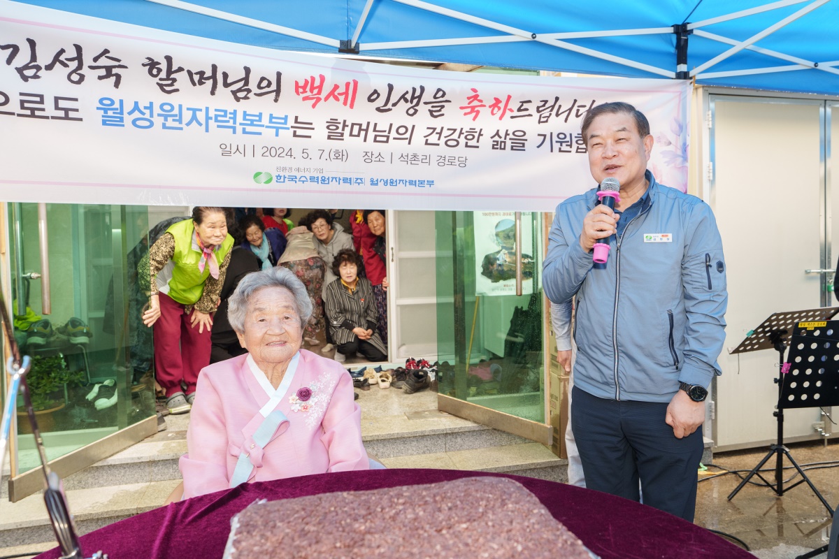 김한성 월성본부 본부장이 올해 100세를 맞은 김성숙 어르신에게 축하인사를 전하고 있다.[월성본부 제공]