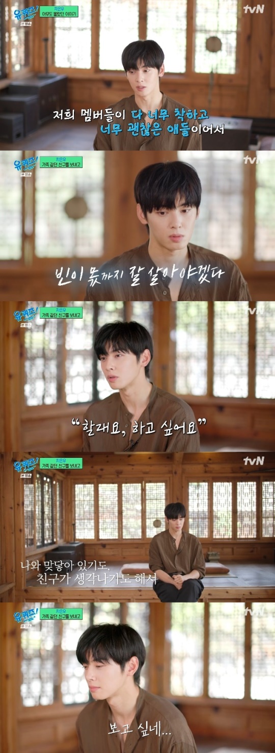 사진=tvN 방송 화면 캡쳐