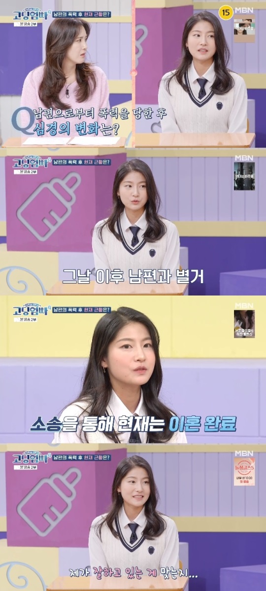 MBN '고딩엄빠4' 방송캡쳐