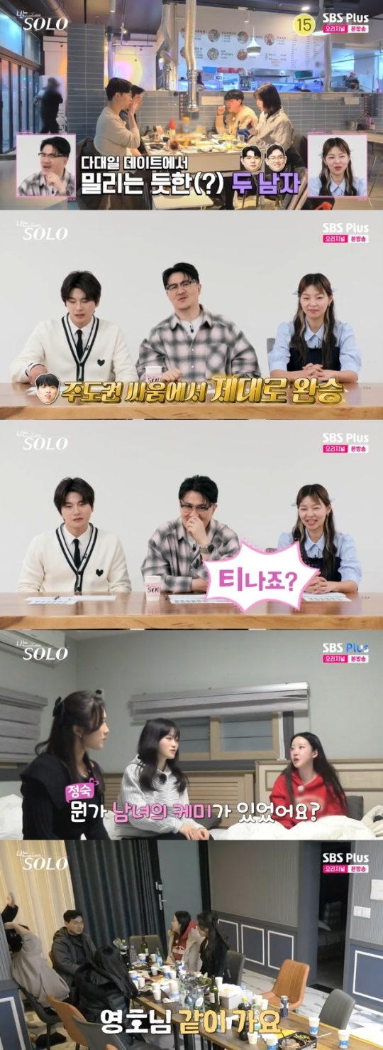 사진=SBS Plus 방송 화면 캡쳐