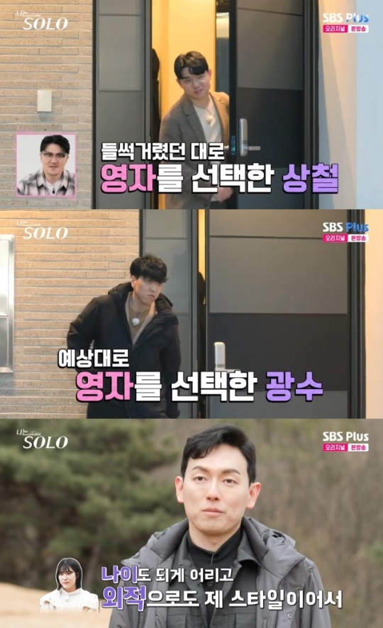 사진=SBS Plus 방송 화면 캡쳐