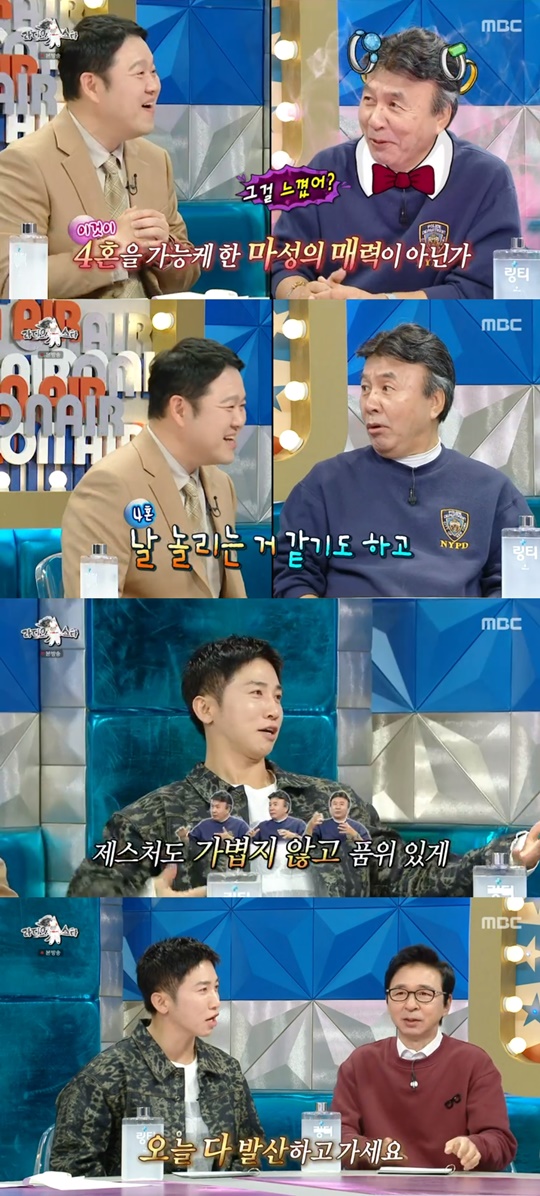 MBC '라디오스타' 캡처