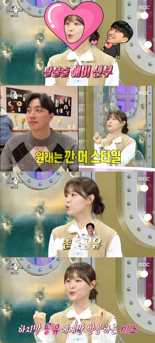 MBC '라디오스타' 캡처
