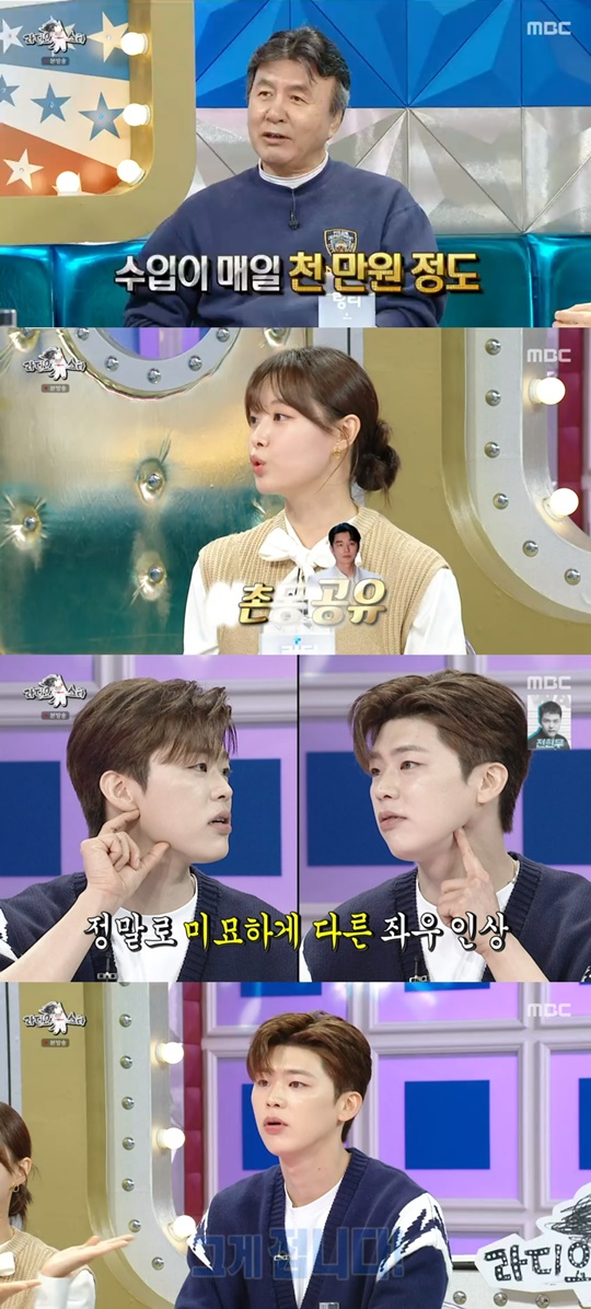 MBC '라디오스타' 캡처