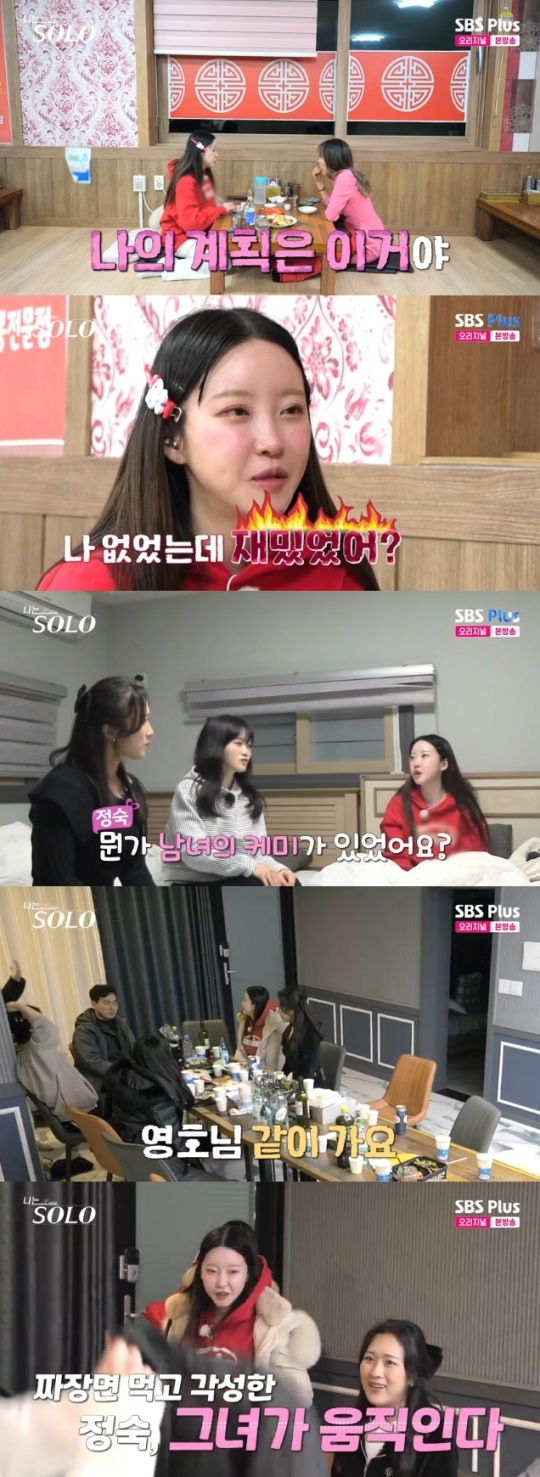 사진=SBS Plus 방송 화면 캡쳐