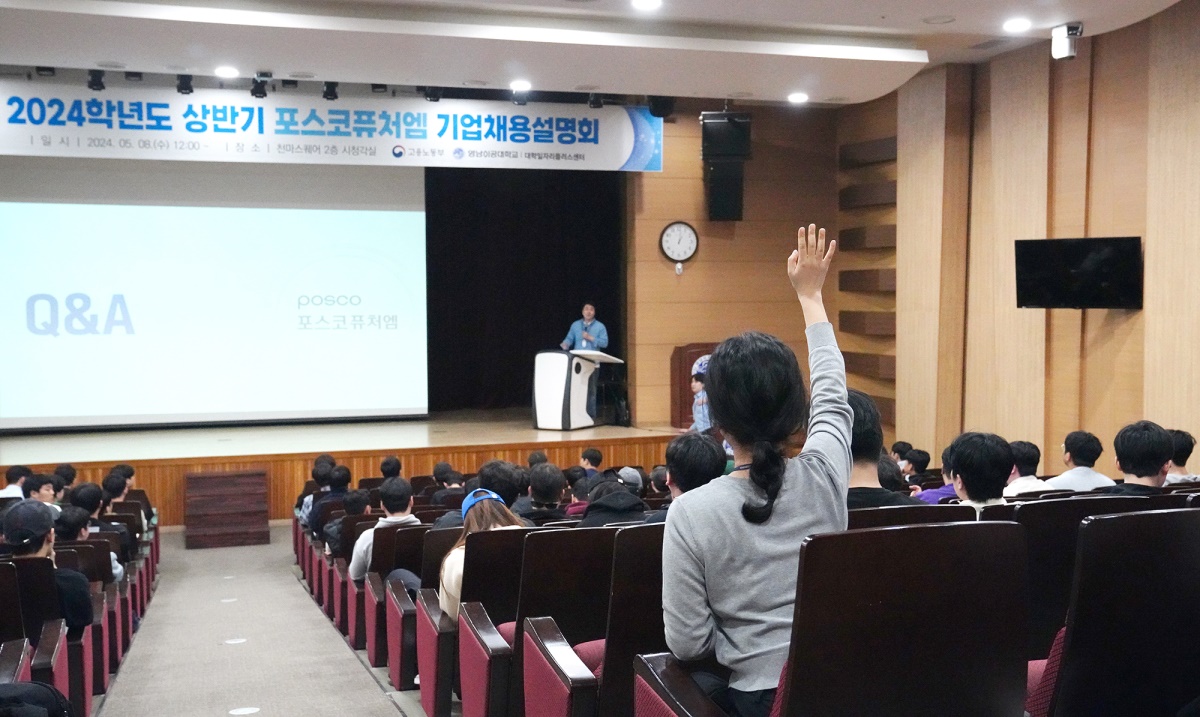[영남이공대 제공]