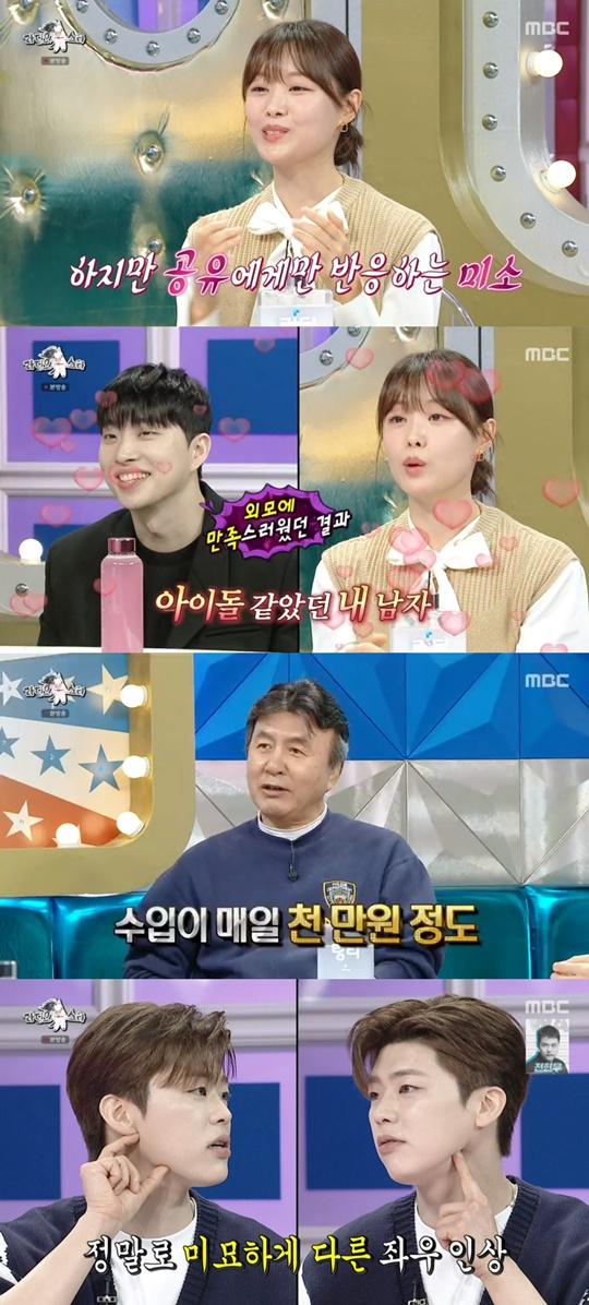 MBC '라디오스타' 캡처