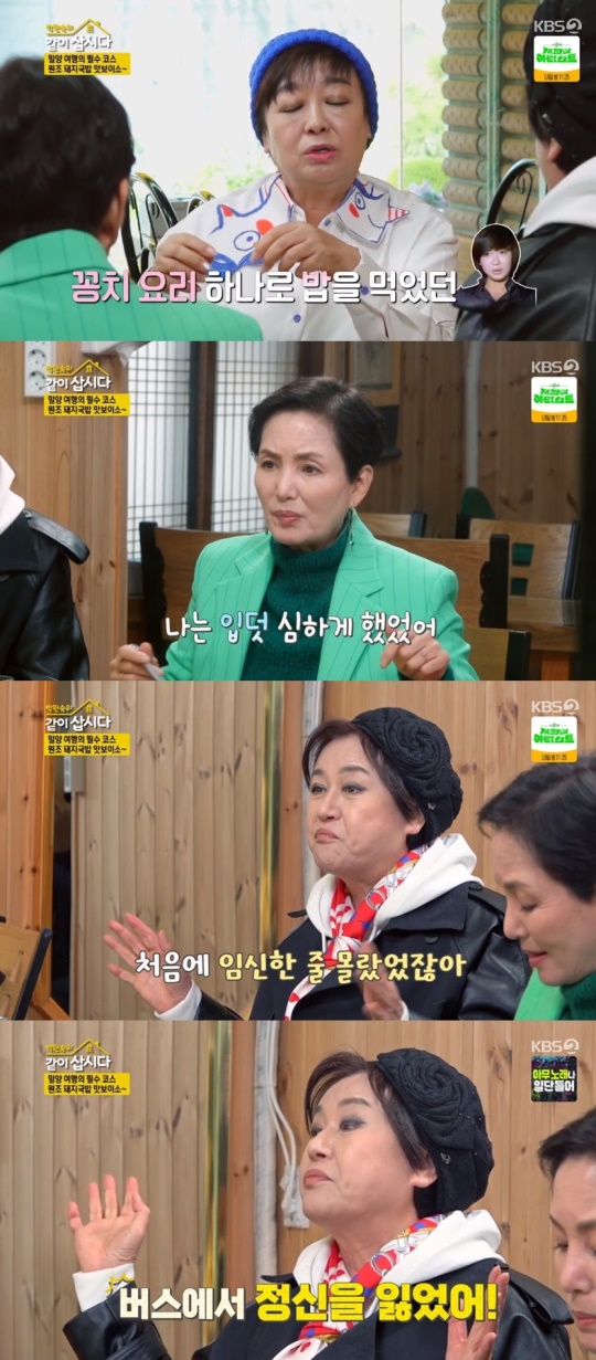 KBS2TV '박원숙의 같이 삽시다 시즌3' 캡처
