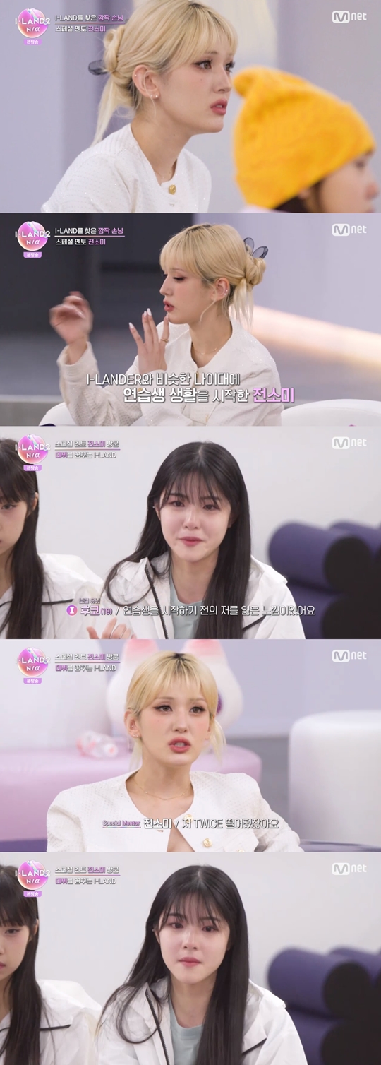 Mnet '아이랜드2 : N/a‘캡처