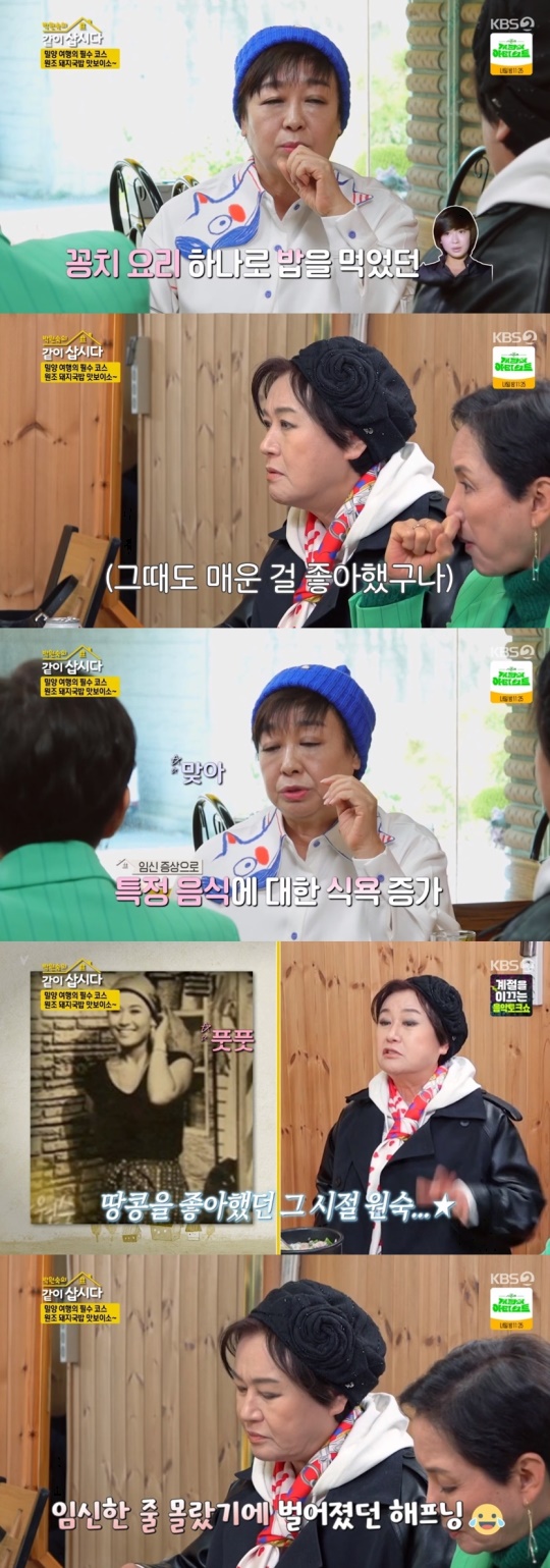 KBS2TV '박원숙의 같이 삽시다 시즌3' 캡처