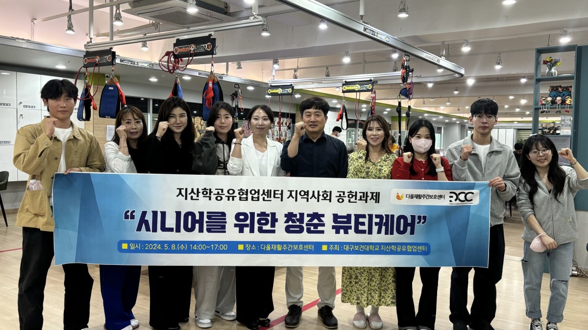 [대구보건대 제공]