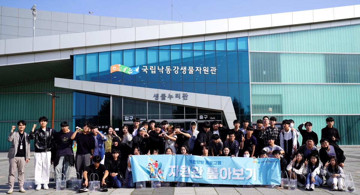 [국립낙동강생물자원관 제공]