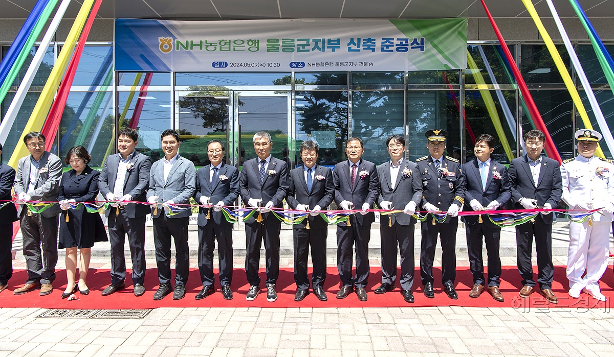 9일 열린 NH농협 울릉군지부 신사옥 준공식에서 참석자들이 테이프를 커팅하고 있다