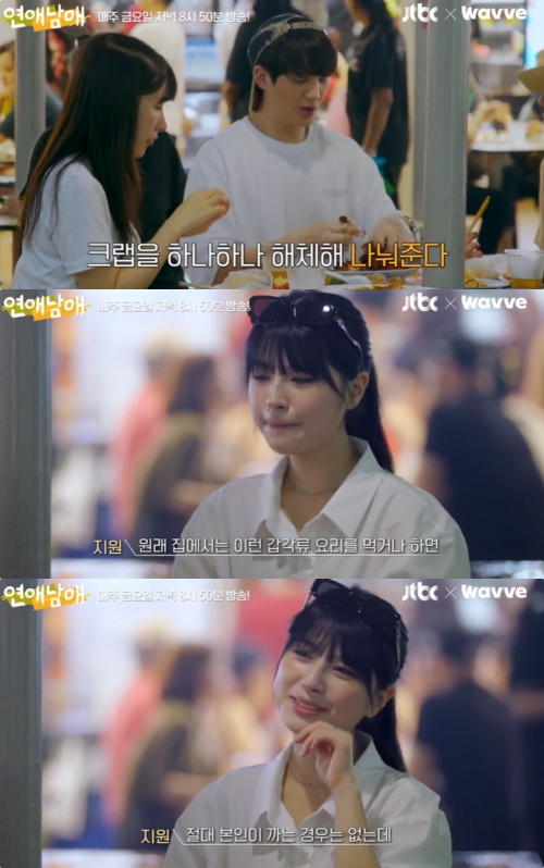JTBC X 웨이브 오리지널 '연애남매' 방송화면 캡처