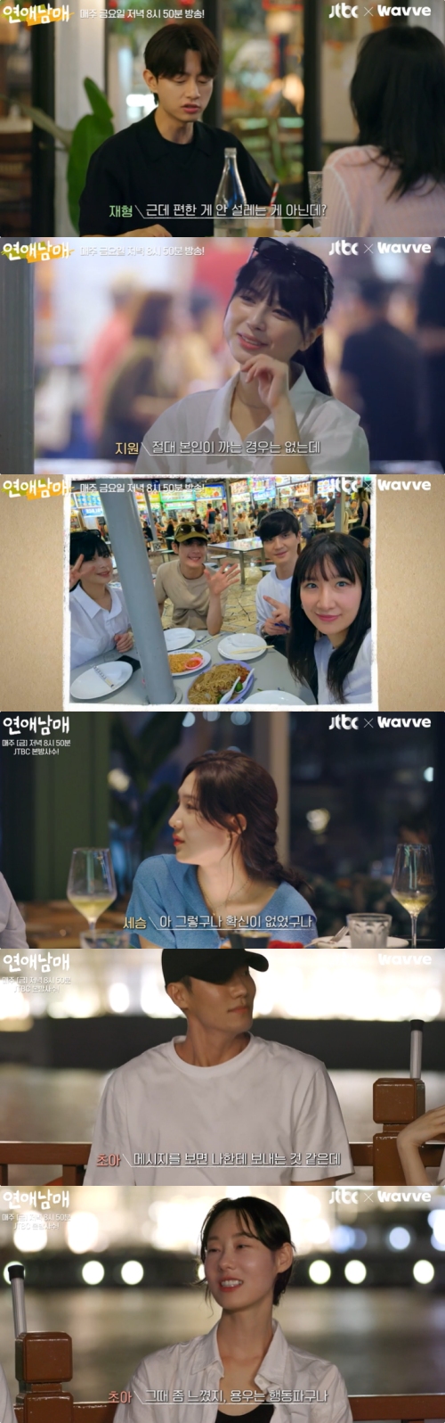 JTBC X 웨이브 오리지널 '연애남매' 방송화면 캡처