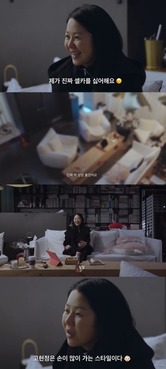 고현정 유튜브 채널 캡처
