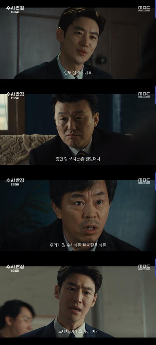MBC '수사반장 1958' 캡처