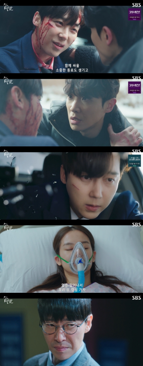 SBS '7인의 부활' 방송화면 캡처