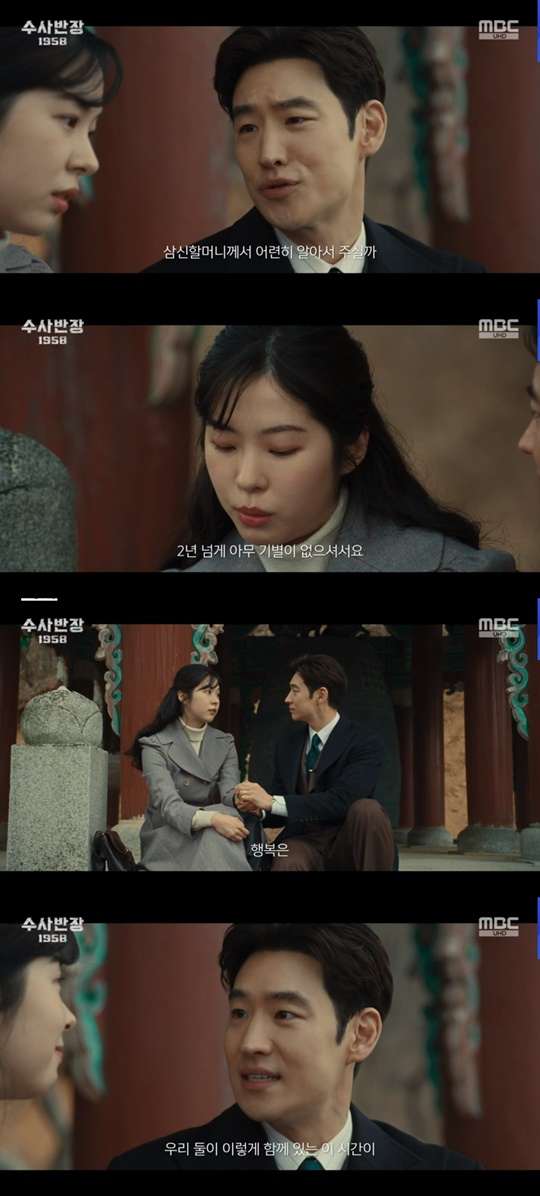 MBC '수사반장 1958' 캡처