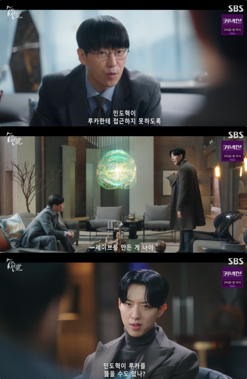 SBS '7인의 부활' 방송화면 캡처