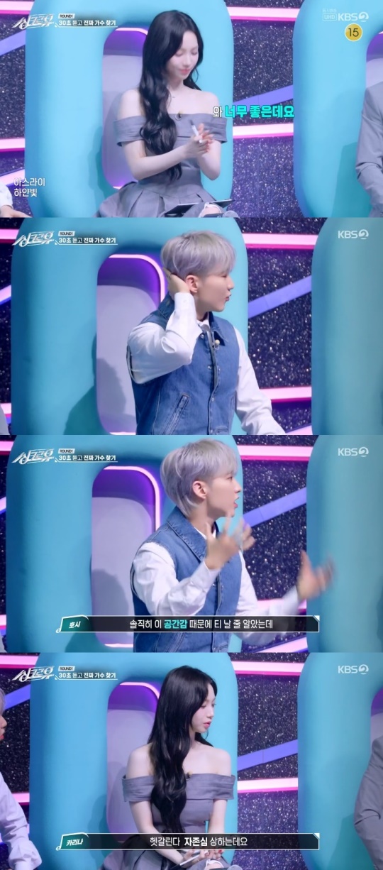 KBS2TV '싱크로유' 캡처