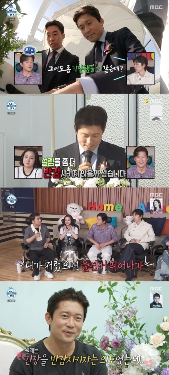 MBC '나혼산' 방송캡쳐