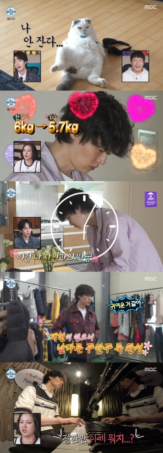 MBC '나혼산' 방송캡쳐