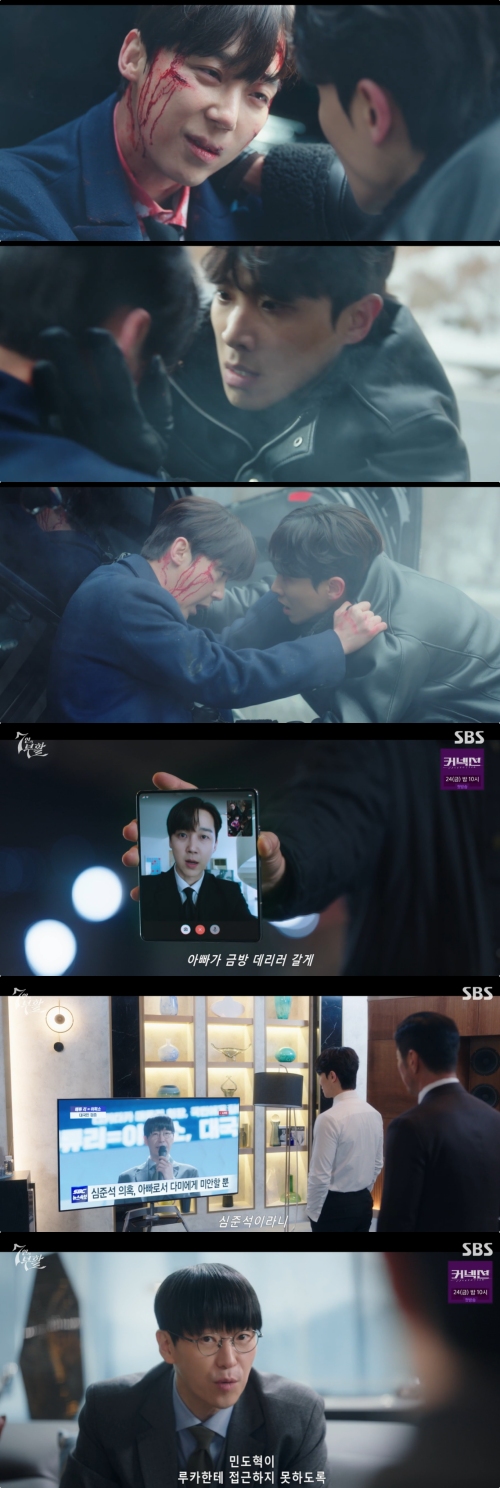 SBS '7인의 부활' 방송화면 캡처