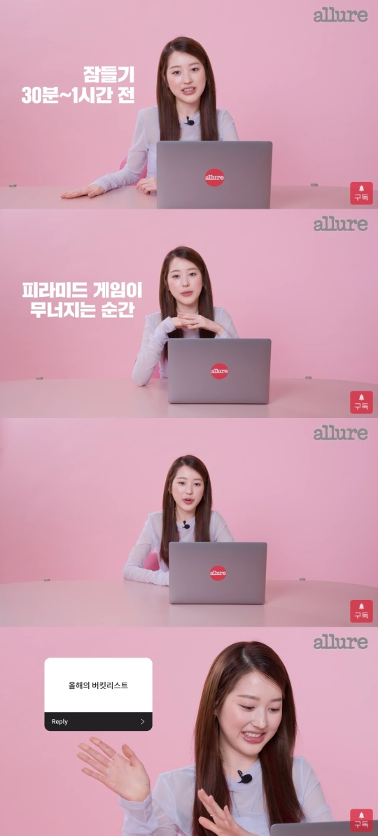 '얼루어 코리아' 유튜브 캡처