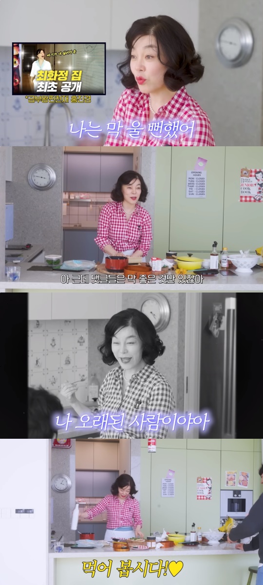 최화정 유튜브 캡처