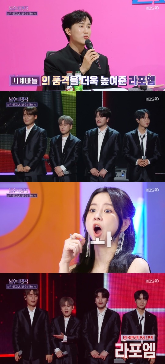 KBS2TV '불후의 명곡' 캡처