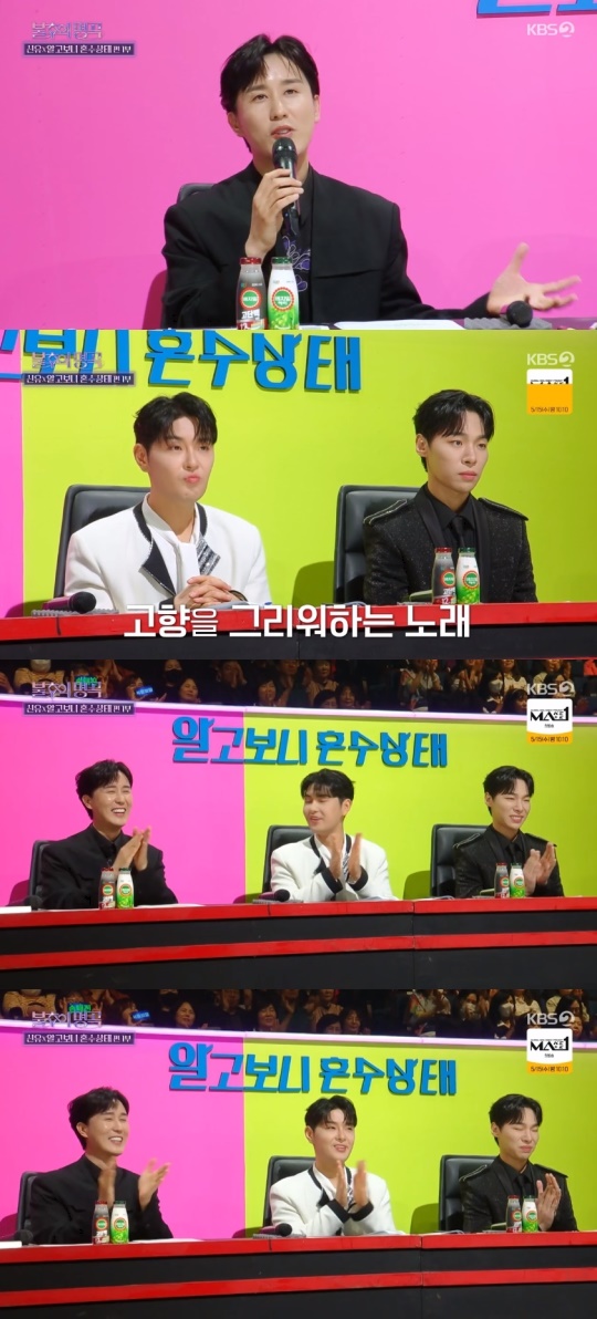 KBS2TV '불후의 명곡' 캡처