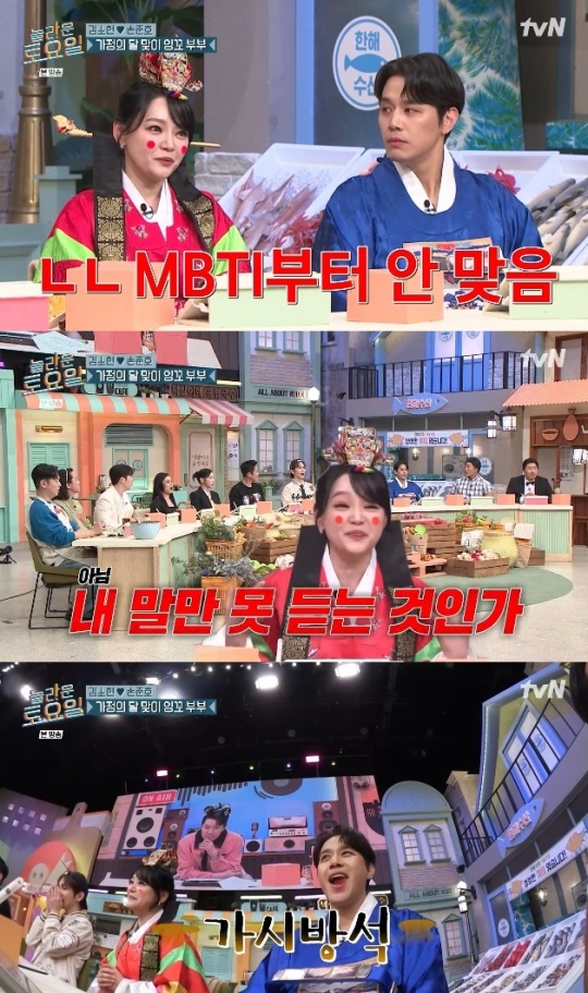 사진=tvN 방송 화면 캡쳐